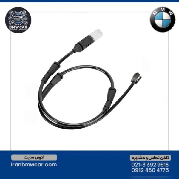 سیم لنت جلو BMW F30/F32/F33/F36 | خرید سیم لنت جلو بی ام و سری 3 و سری 4 با ارسال سراسر ایران